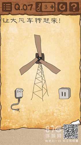 最囧游戏3第七关通关指南：如何让风车转动