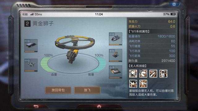 明日之后庄园无人机安保模式详解：如何设置与维护