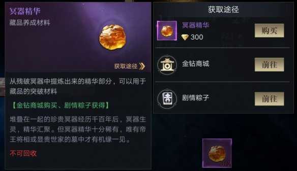 新盗墓笔记藏品获取全攻略：龙脉寻宝、潘家园淘漏及升星注灵技巧