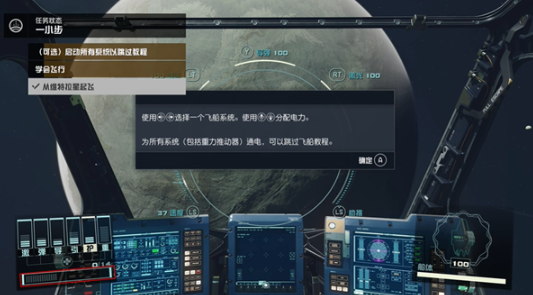 星空重力跃迁等待批准怎么办：解决方法与游戏攻略