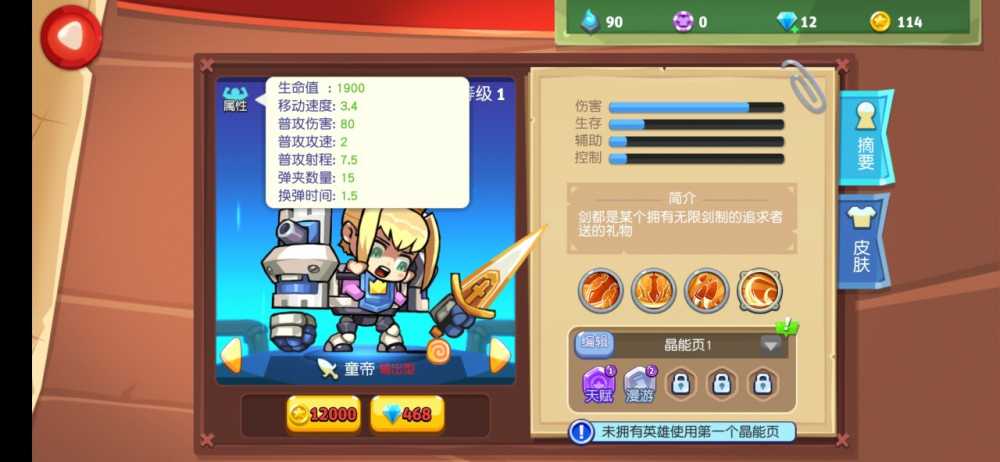 放学别跑5V5童帝与吕布的选择指南