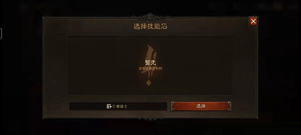 暗黑破坏神不朽护身符洗炼全攻略