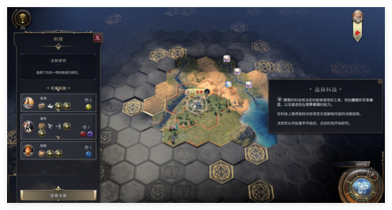 文明7科学属性怎么玩才爽：搭配攻略与最佳玩法