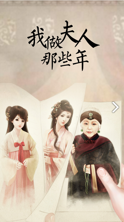 我做夫人那些年新手入门全攻略