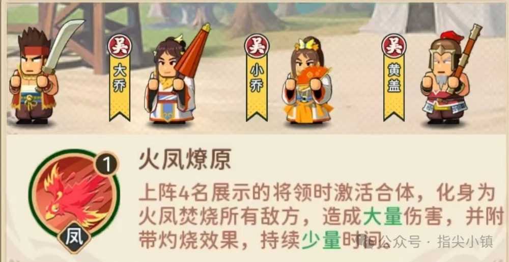 指尖无双将领培养隐藏秘籍：冷知识大公开