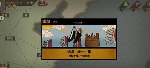 无悔入华夏：蜀国怎么选？深度攻略解析