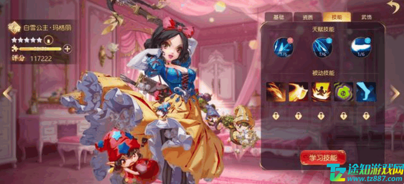 有杀气童话2白雪公主培养全攻略