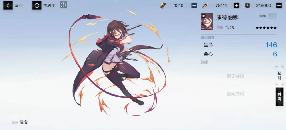 战双帕弥什哪些意识可以分解