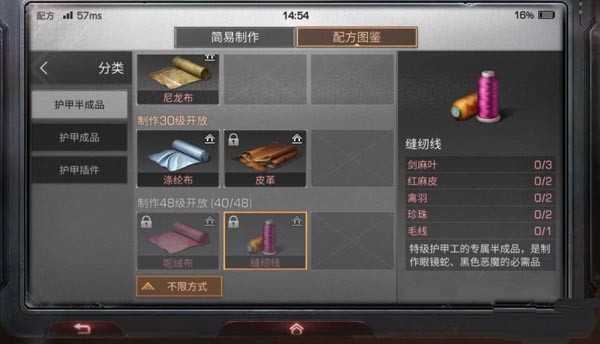 明日之后缝纫线怎么搞到手？——制作与购买方法详解