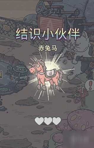 最强蜗牛赤兔马结识攻略:完成关键任务成为好友