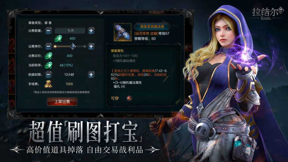 拉结尔纯净版宝石镶嵌攻略心得分享