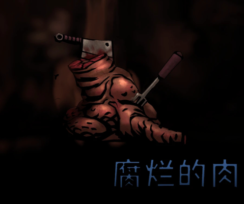 暗黑地牢2丰收之屋怪物打法全解析