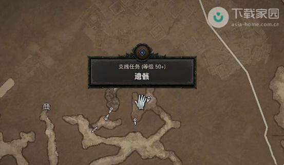 暗黑破坏神4遗骸任务完整攻略