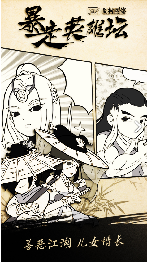 暴走英雄坛前期走位与发展技巧：快速升级攻略