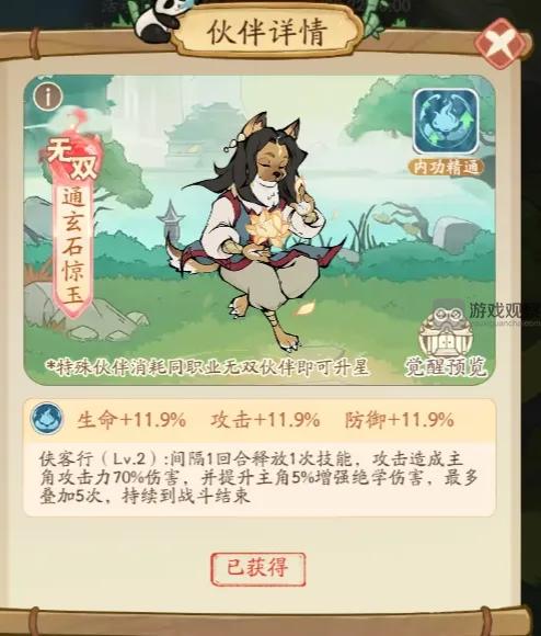 无名之辈侠客岛玩法攻略详解：如何快速提升战力与获取奖励