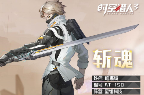 时空猎人3角色实力排行：全面解析与推荐