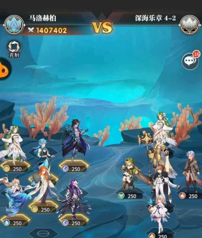 斗罗大陆武魂觉醒深海乐章4-2通关秘籍：属性克制与阵容搭配策略