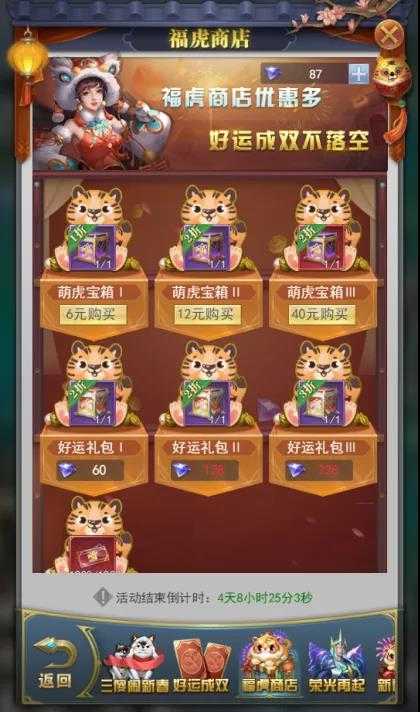 斗罗大陆H5万家灯火活动全攻略