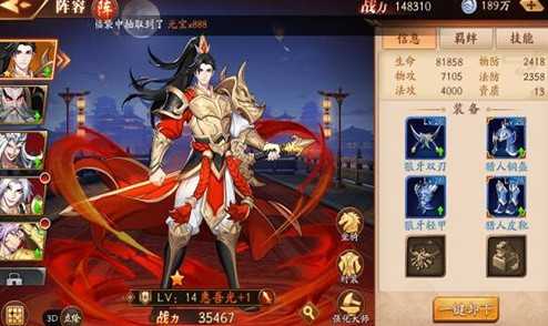 放开那三国3换将全攻略：轻松调整阵容，战力飙升