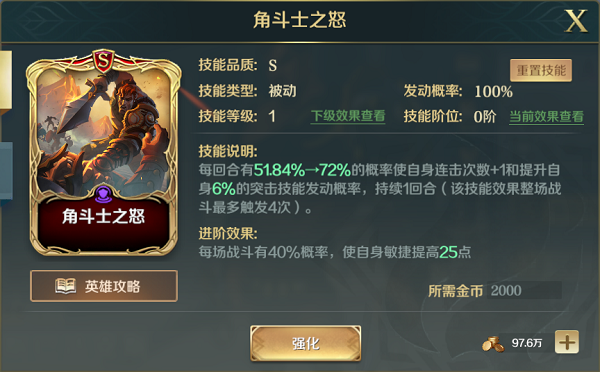 斯巴达克斯阵容搭配详解：速战秒人流，让你在战场上脱颖而出