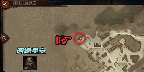 暗黑破坏神不朽阿什沃德墓园先祖传承暗黑民兵位置全解