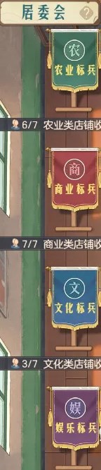 时光杂货店卡榜技巧全解析：收入提升策略与实战攻略