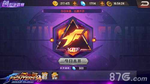 拳皇98终极之战OL创世争霸赛奖励全面解析：赛事、商店、性价比玩法全掌握