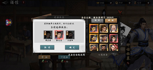 新射雕群侠传之铁血丹心尹克西的获取方式详解