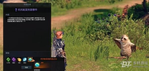 托托皮亚岛之心获取指南：逐步完成岛民任务