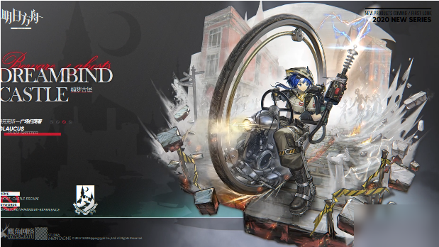 明日方舟缠梦古堡系列时装获取全攻略