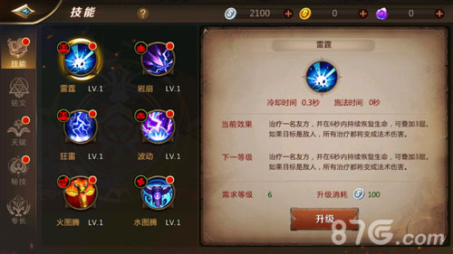 我叫MT4巫医技能详解：职业核心能力与技能全解析