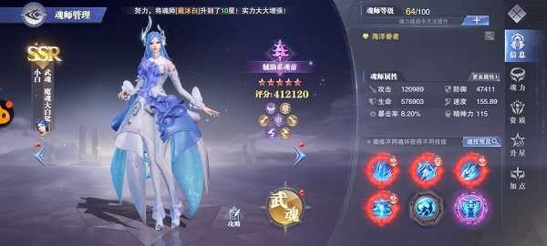 斗罗大陆魂师对决小白加点全解析：适应长图与PVP的策略