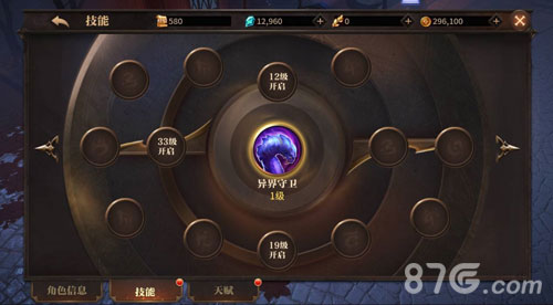 无尽神域星纹详解：点亮神力之路