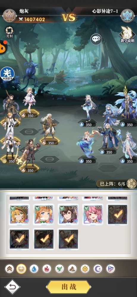 斗罗大陆：心影异途7-1通关全攻略——阵容搭配与技巧解析