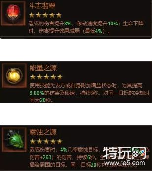 暗黑破坏神不朽法师低氪宝石怎么选