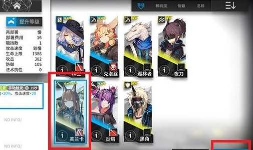 明日方舟干员下不了阵怎么办？聊聊阵容调整那些事儿