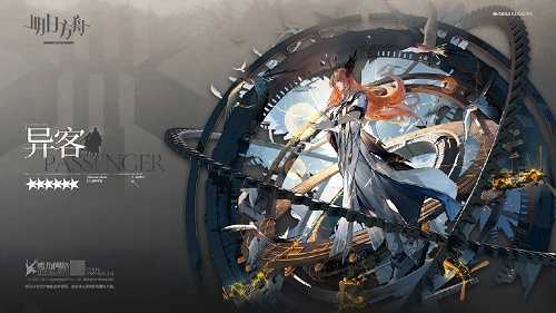 明日方舟异客数据技能一览