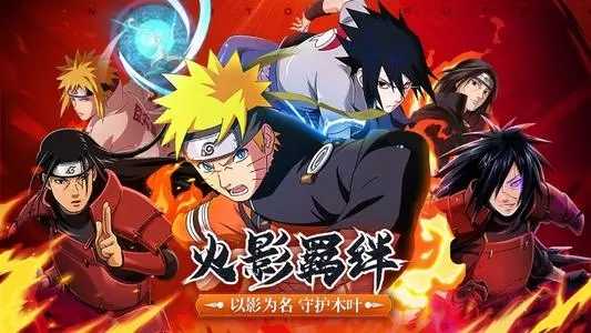 忍者意志守护木叶兑换码全解析