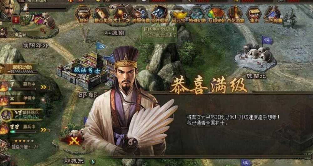 攻城掠地缤纷献礼里有什么