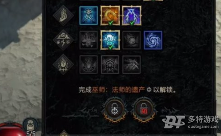 暗黑破坏神4法师的遗产任务接取指南