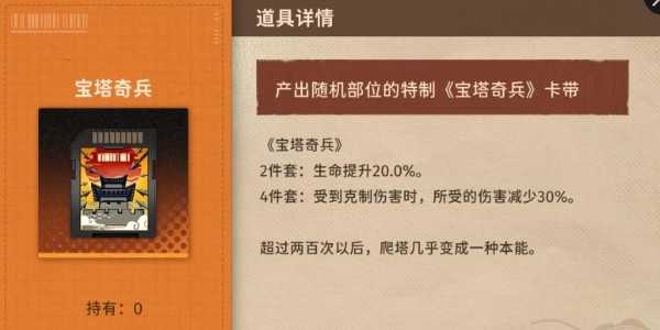 新月同行手游卡带套装效果深度解析：全面提升战斗力与生存能力