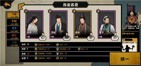 无悔华夏墨子阵容搭配攻略：名臣组合推荐与玩法解析