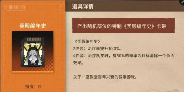 新月同行手游卡带套装效果深度解析：全面提升战斗力与生存能力