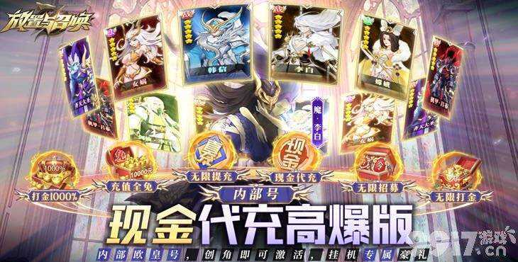 放置与召唤手游内部号资源