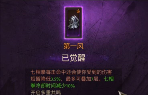 暗黑破坏神不朽装备觉醒继承机制深度解析