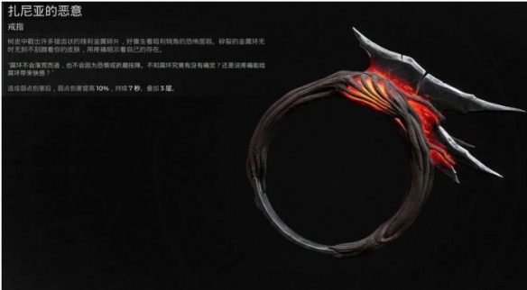 扎尼亚的恶意获取全攻略