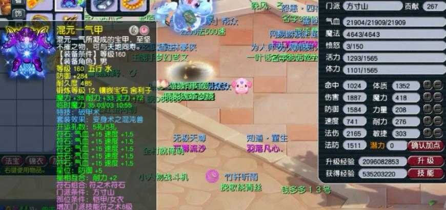 方寸山新手装备选择指南