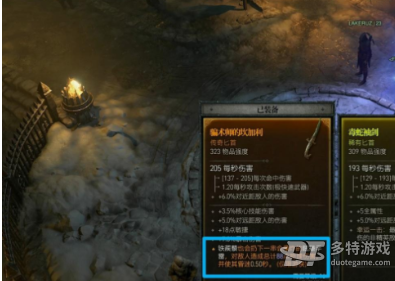 暗黑破坏神4猎手配装全解析