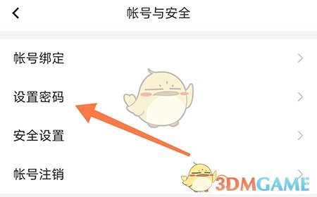 曲奇云盘密码设置指南