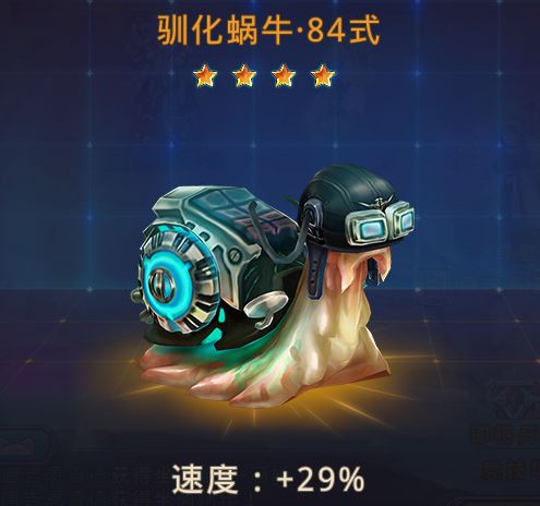 时之扉蜗牛84式驯化全攻略